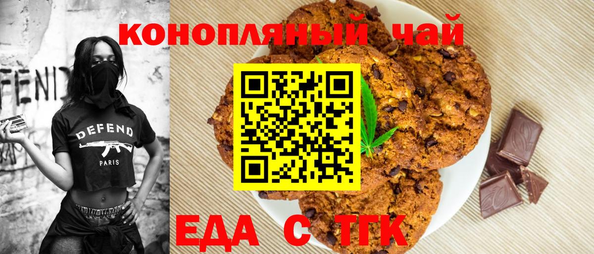 Янаул  Canna-Cookies конопля  Вход с VPN 