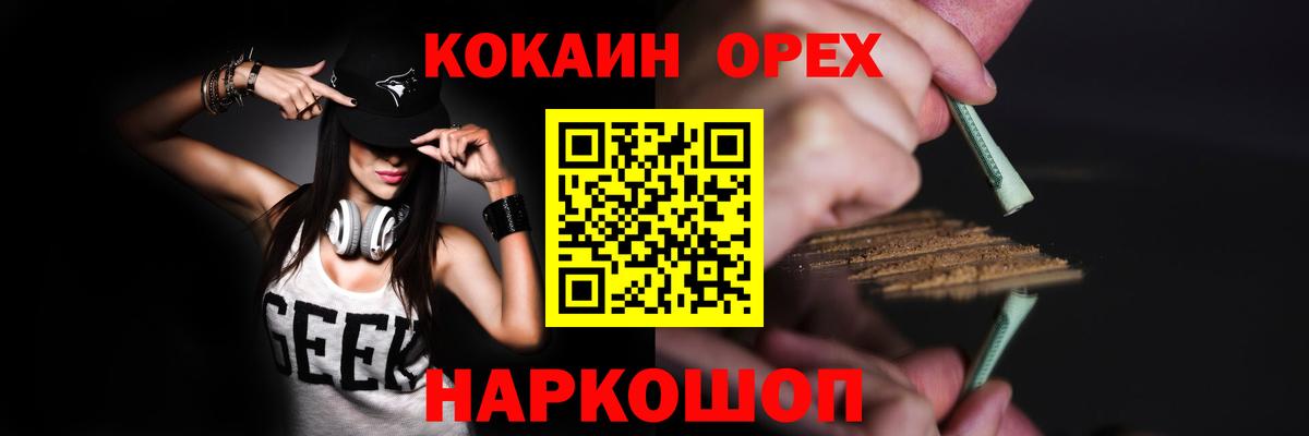 Янаул  КОКАИН Columbia  Cocaine Боливия  Вход с VPN 