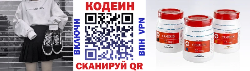 blacksprut ONION  Янаул  Кодеин Purple Drank 