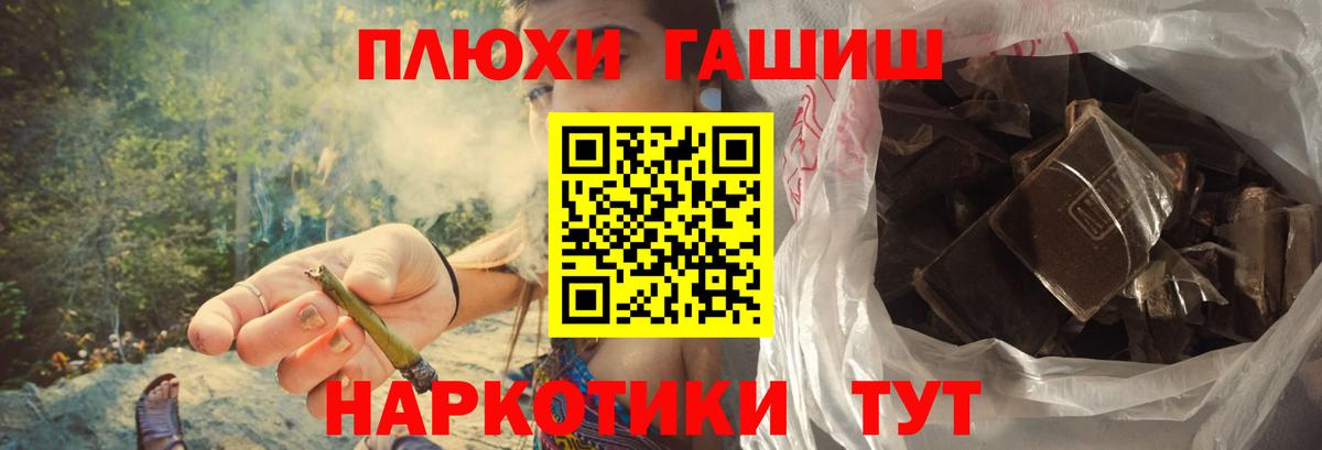 ГАШИШ Cannabis Янаул