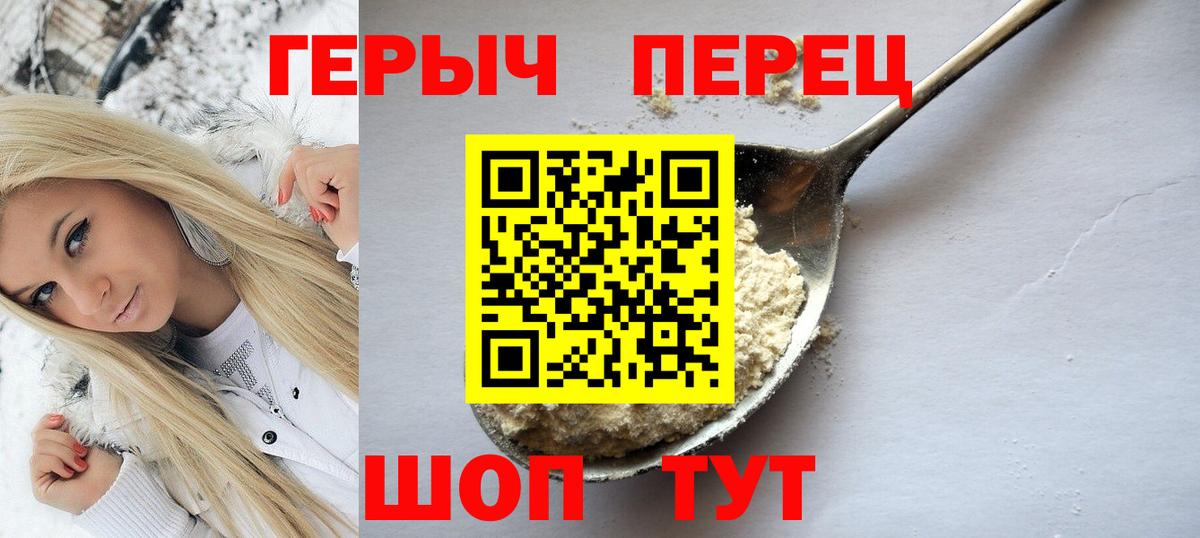 ГЕРОИН гречка Янаул