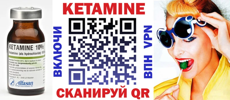 КЕТАМИН VHQ  Янаул 