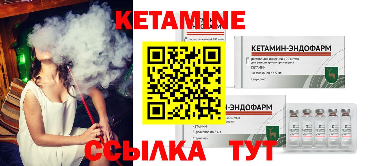 Кетамин VHQ  КЕТАМИН ketamine  Вход с VPN  блэк спрут зеркало  Янаул 