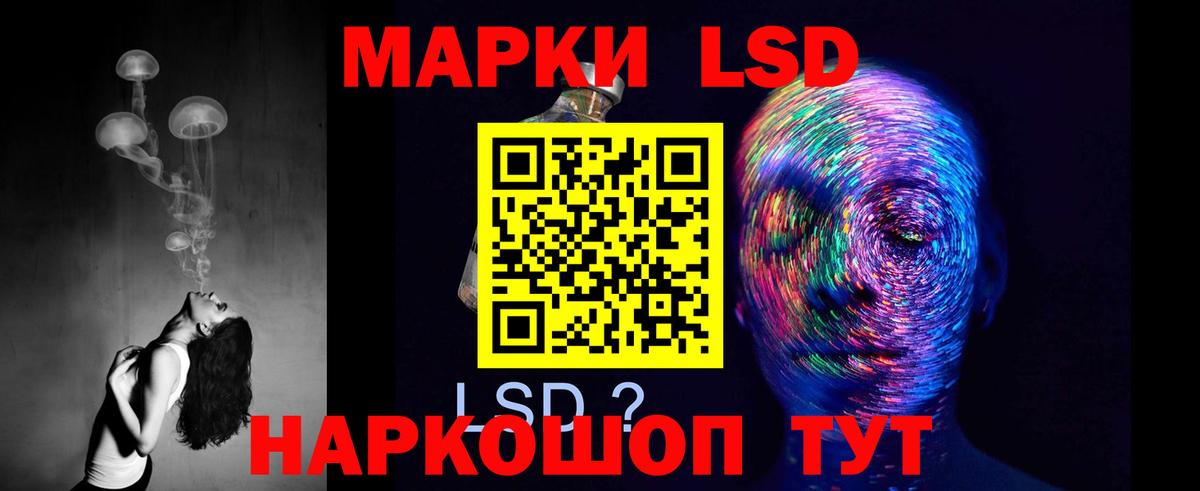 LSD-25 экстази кислота Янаул