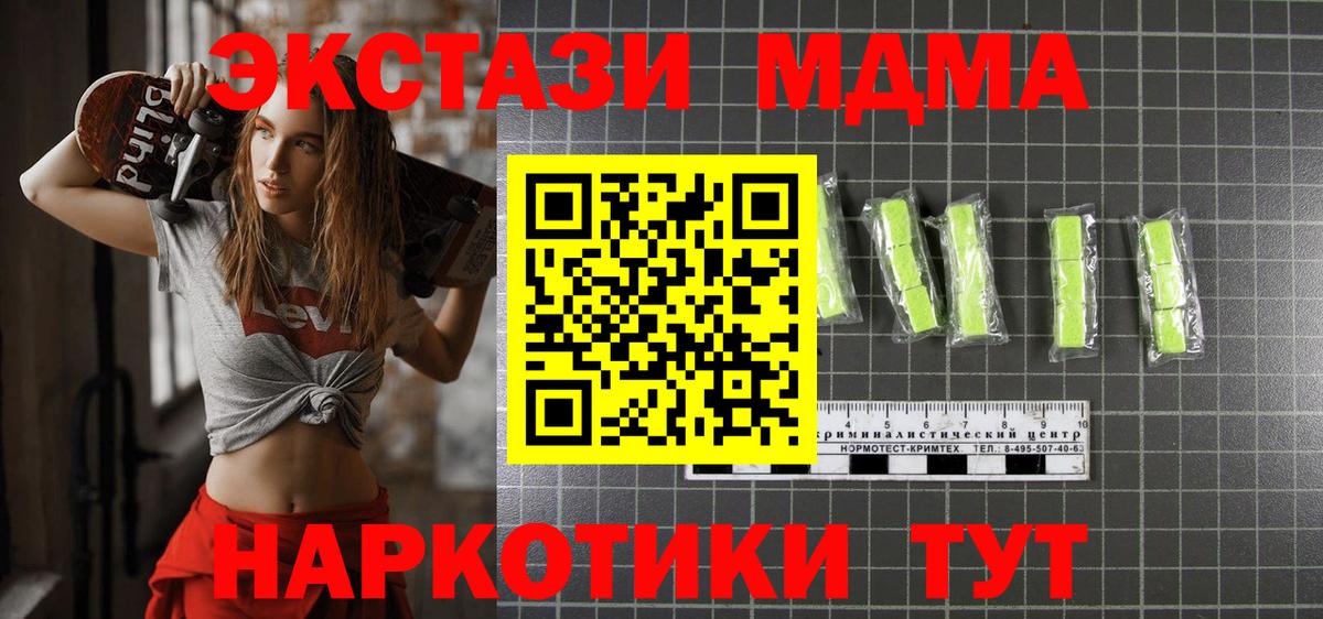 Янаул  МДМА кристаллы  Вход с VPN  MDMA молли 