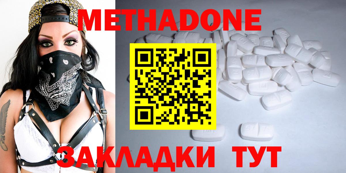 МЕТАДОН кристалл Янаул