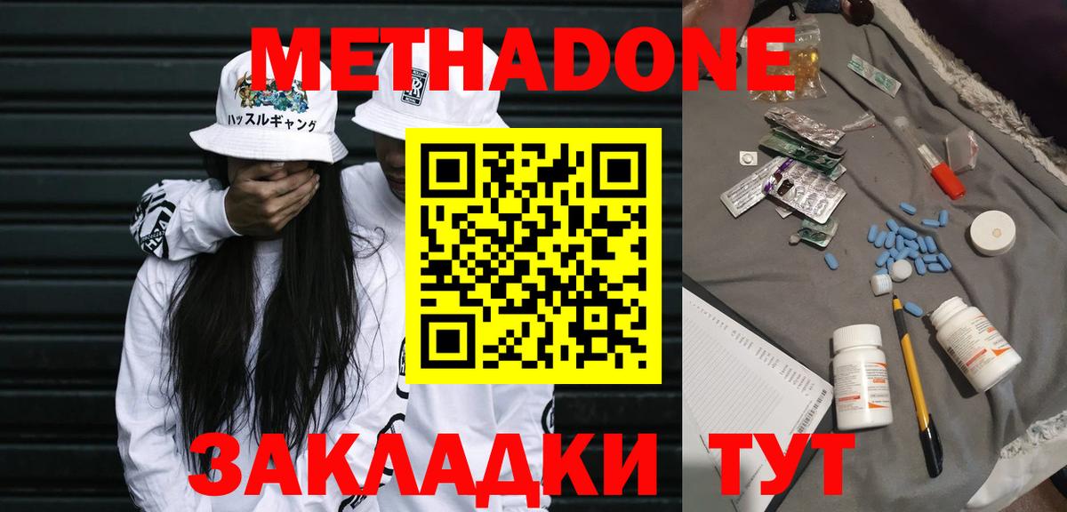 Янаул  Метадон methadone  Вход с VPN  Метадон VHQ 