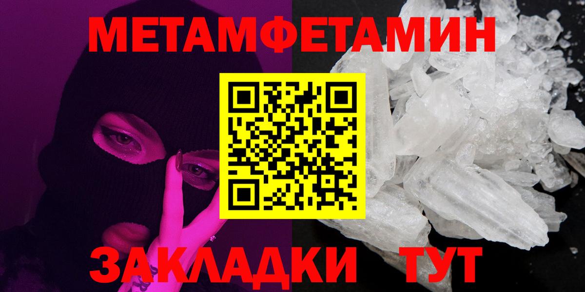 МЕТАМФЕТАМИН витя Янаул