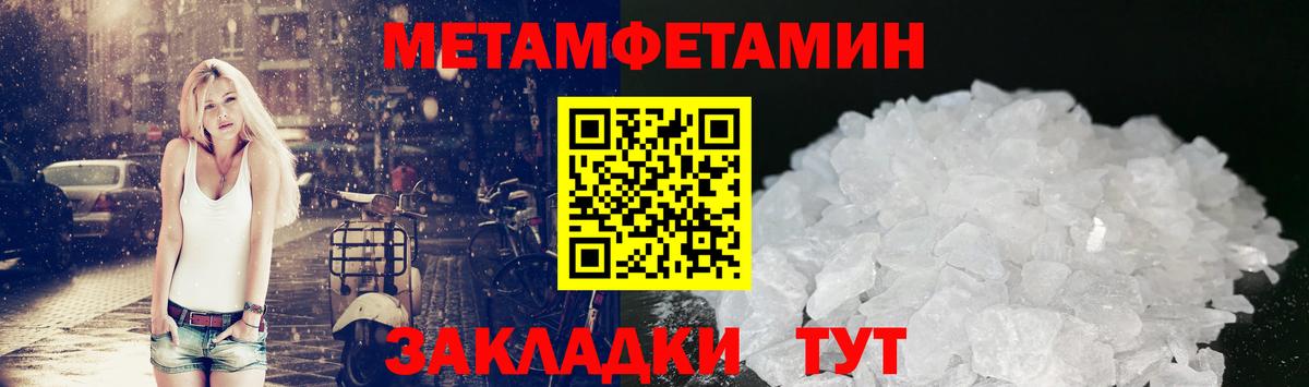 МЕТАМФЕТАМИН мет  МЕТАМФЕТАМИН мет  Вход с VPN  Янаул 