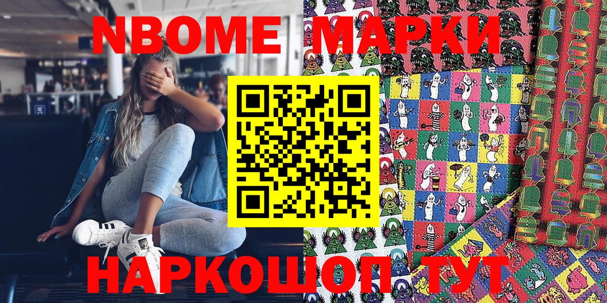 Наркотические марки 1,8мг Янаул