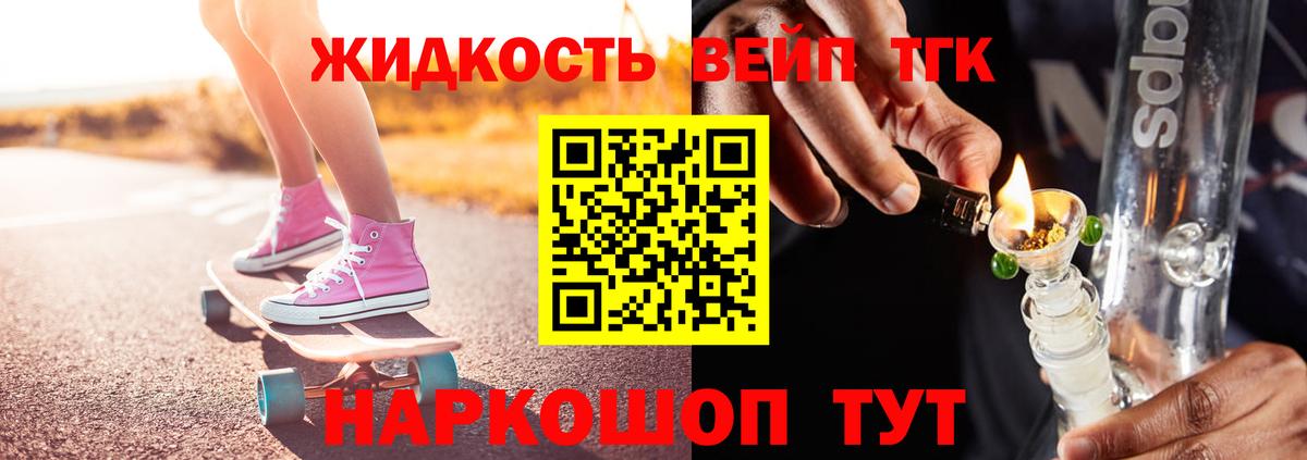 Янаул  ТГК THC oil  Вход с VPN 