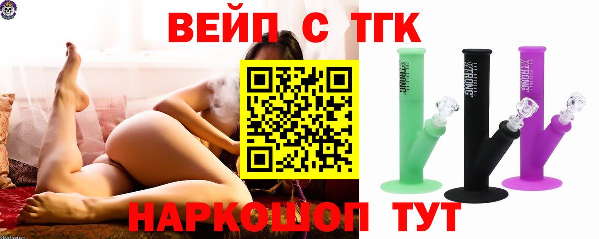 ТГК жижа Янаул